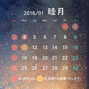 Calendar201601